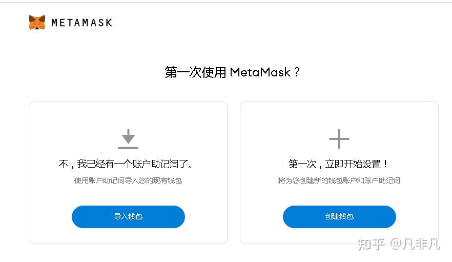 metamask如何下载_metamask安卓版怎么下载