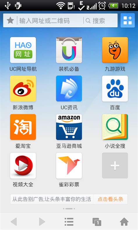 手机uc搜索引擎地址_手机uc浏览器搜索引擎