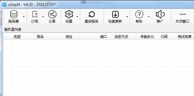 手机好用的梯子软件免费_手机好用的梯子软件免费版