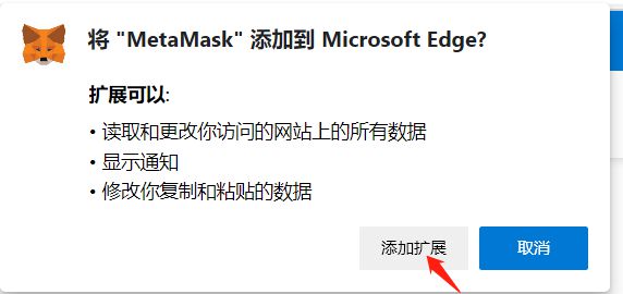 metamask官网下载_metamask最新版官方下载