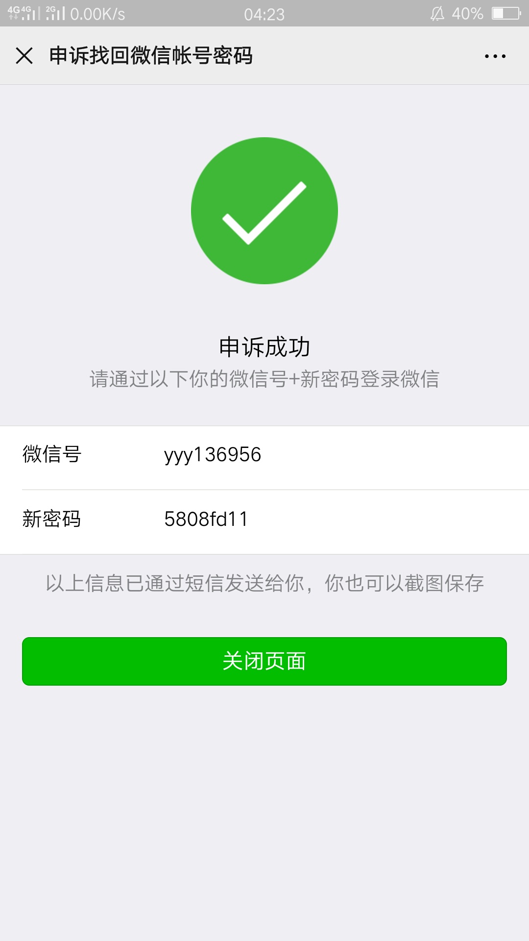 whatsapp没办法注册_whatsapp手机注册不了