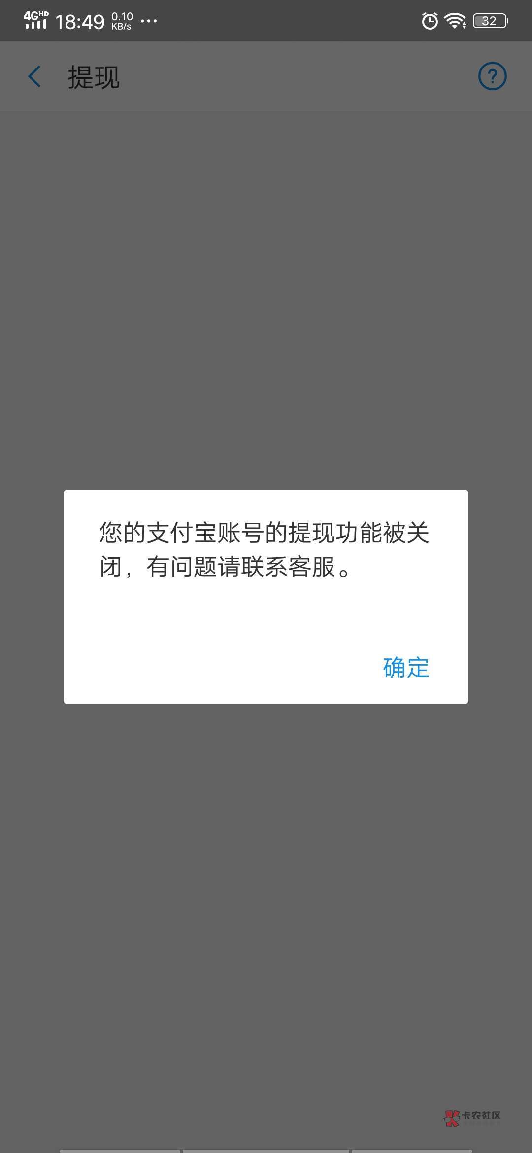 手机显示远程服务调用失败_手机显示远程服务调用失败怎么解决