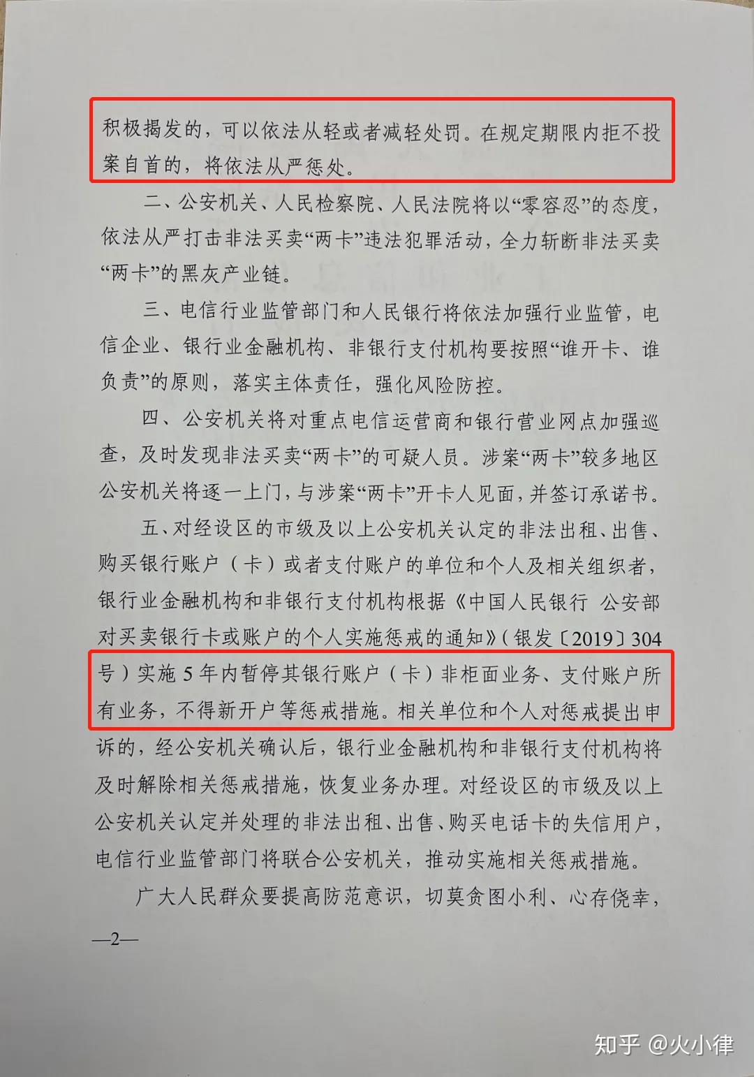 网上买卖虚拟币被刑下载抓了会关多久的简单介绍