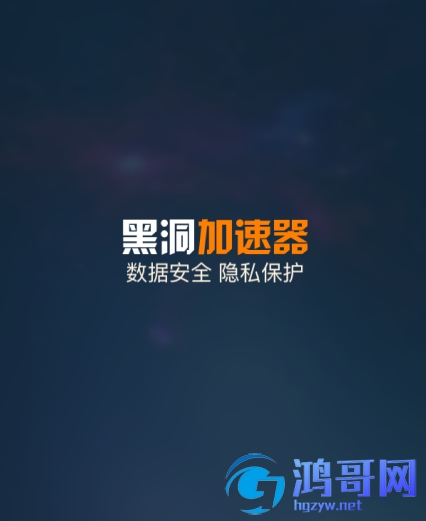 手机加速器外网免费破解版_手机网络加速器永久免费版外网下载