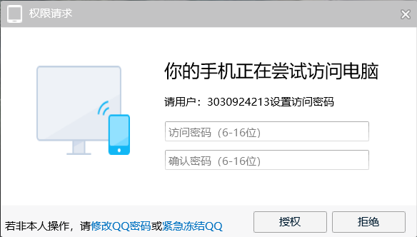 手机远程登录电脑桌面不显示_手机远程登录电脑桌面不显示文件
