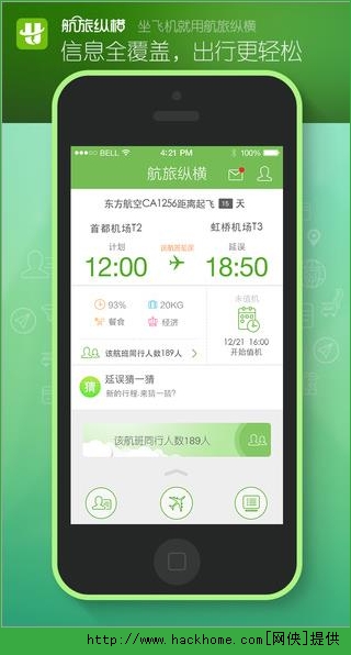 飞机下载聊天软件安卓可以用吗_飞机下载聊天软件安卓可以用吗安全吗