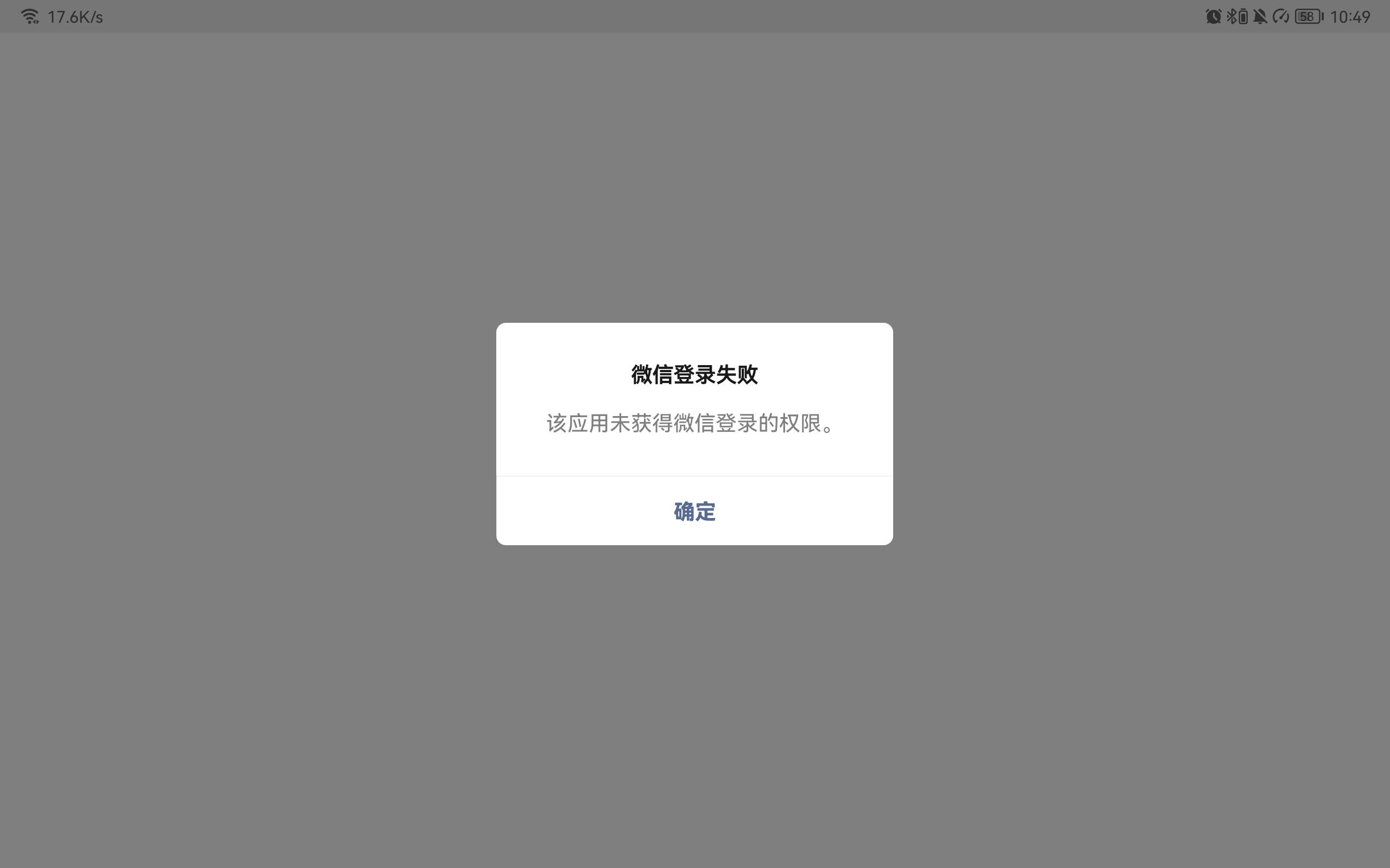 关于获取token信息出错的信息