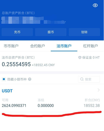 usdt兑换人民币冻卡_usdt币冻结需要多久解冻