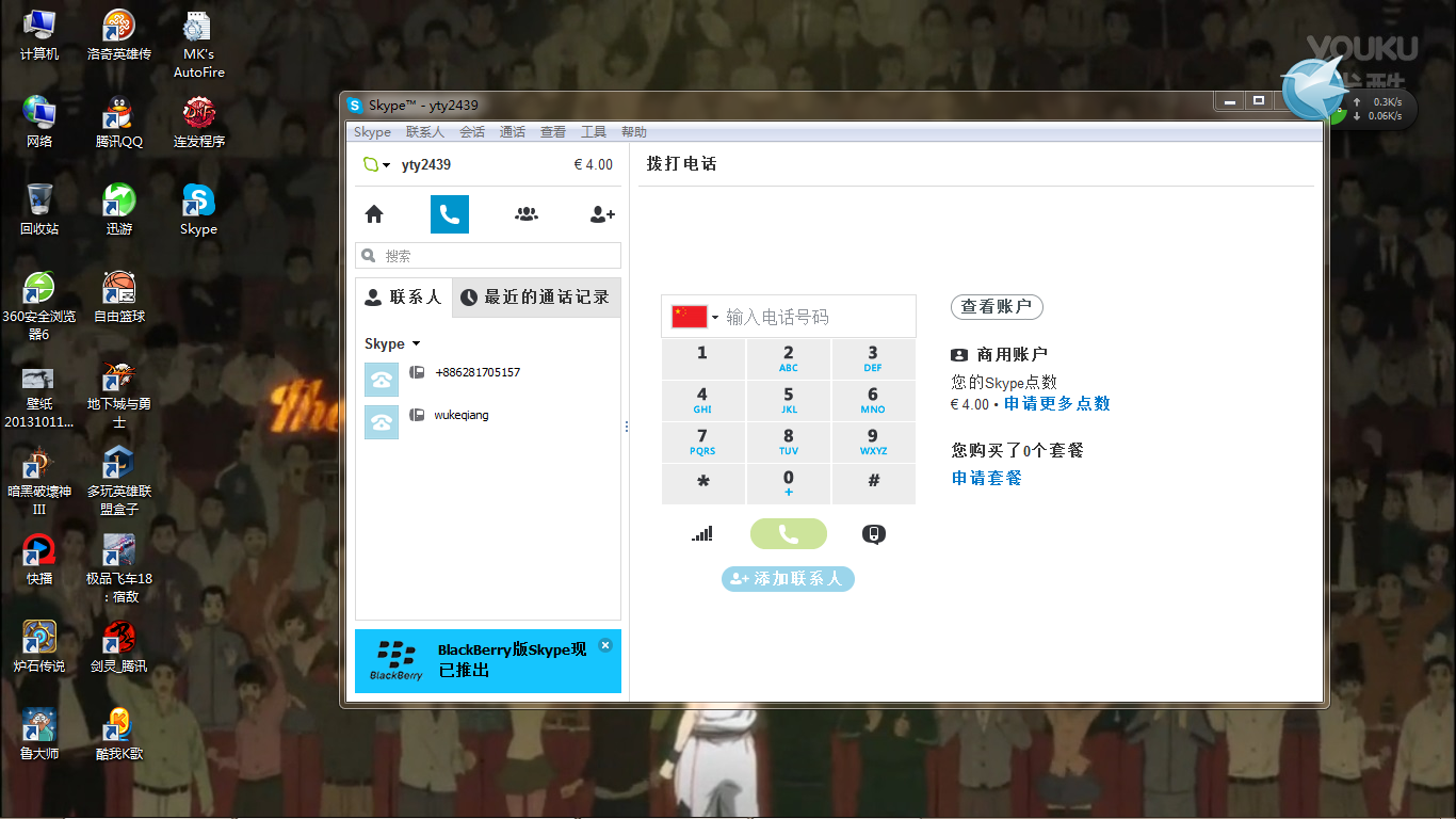 skype网页版登录不上为什么还要验证_skype网页版登录不上为什么还要验证码