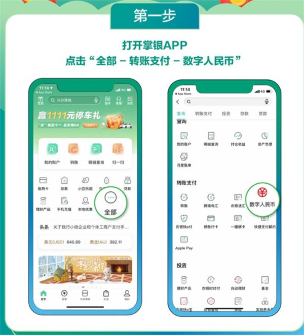 数字钱包app下载安装_数字钱包app下载手机版