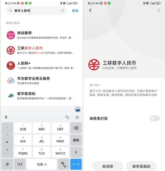 数字钱包app下载安装_数字钱包app下载手机版