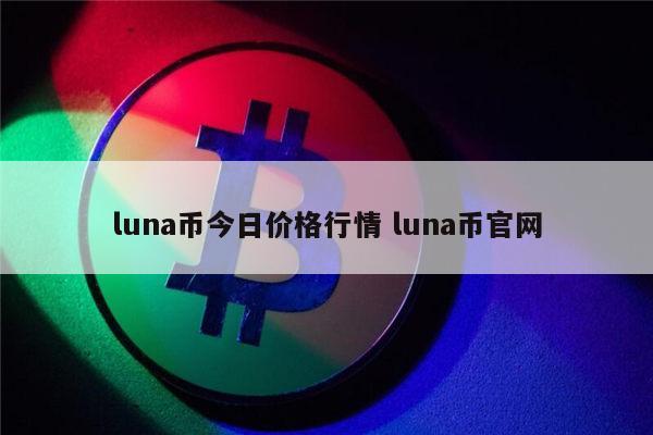 虚拟币最新消息今天_虚拟币最新消息今天走势