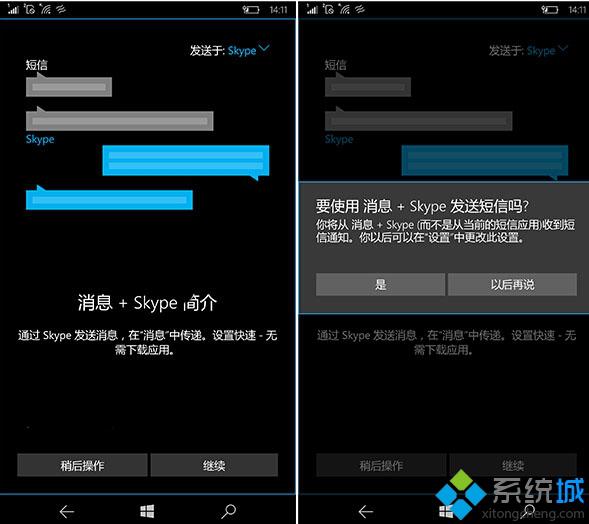 华为下载skype下载不了_为什么华为手机不能下载skype