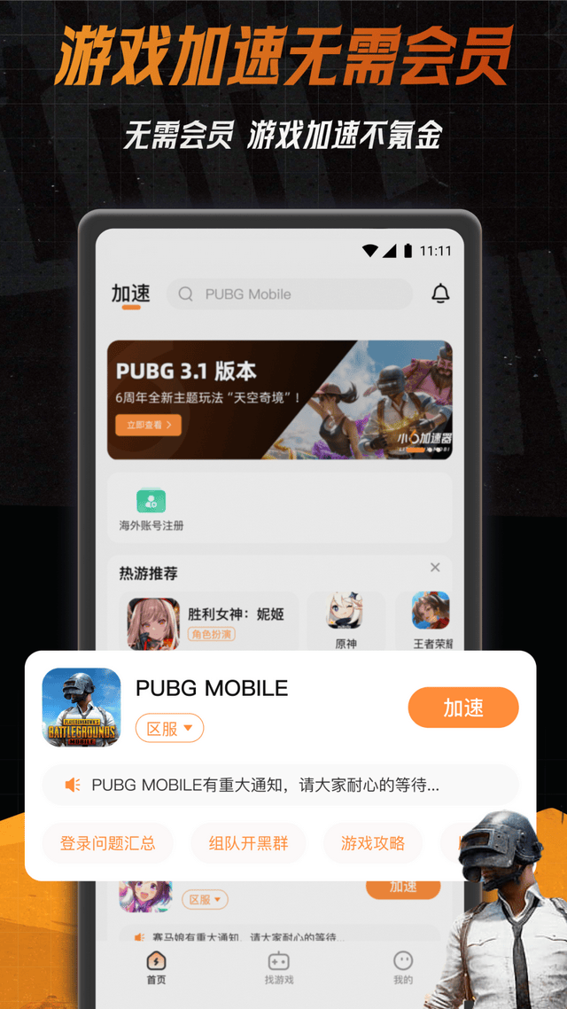 twitter加速器推荐免费_twitter加速器永久免费版