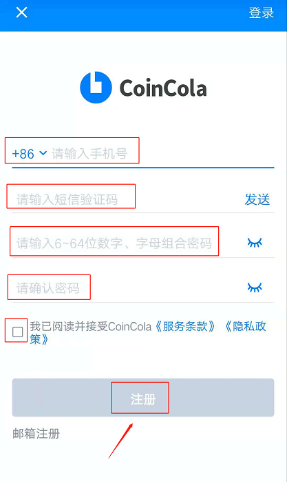 mexc抹茶交易所怎么注册的简单介绍