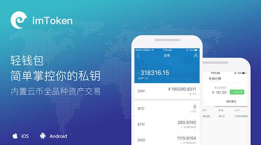 imToken1.0下载_imtoken255下载