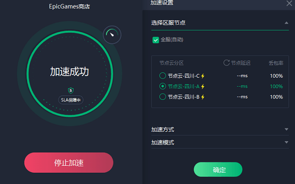 免登入加速器_加速器免登录版