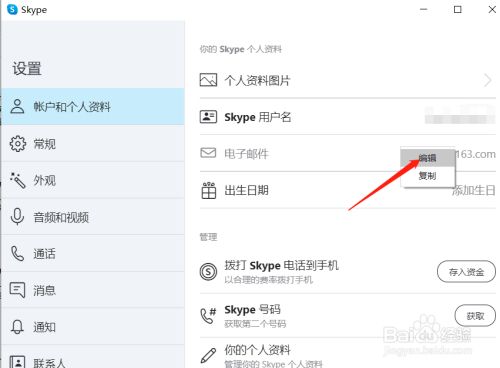 skype官网下载入口_skype官网下载手机版下载