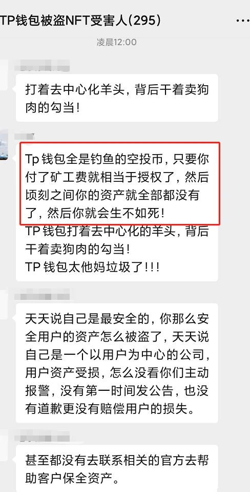 tp钱包下载u_tp钱包下载入口