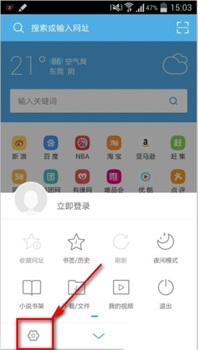 uc浏览器搜索不显示怎么回事_uc浏览器搜索不显示怎么回事呢