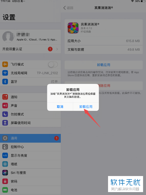 skypeapp怎么卸载_skype for business怎么卸载