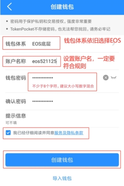 TP钱包安卓版下载1.66_tokenpocket钱包官网