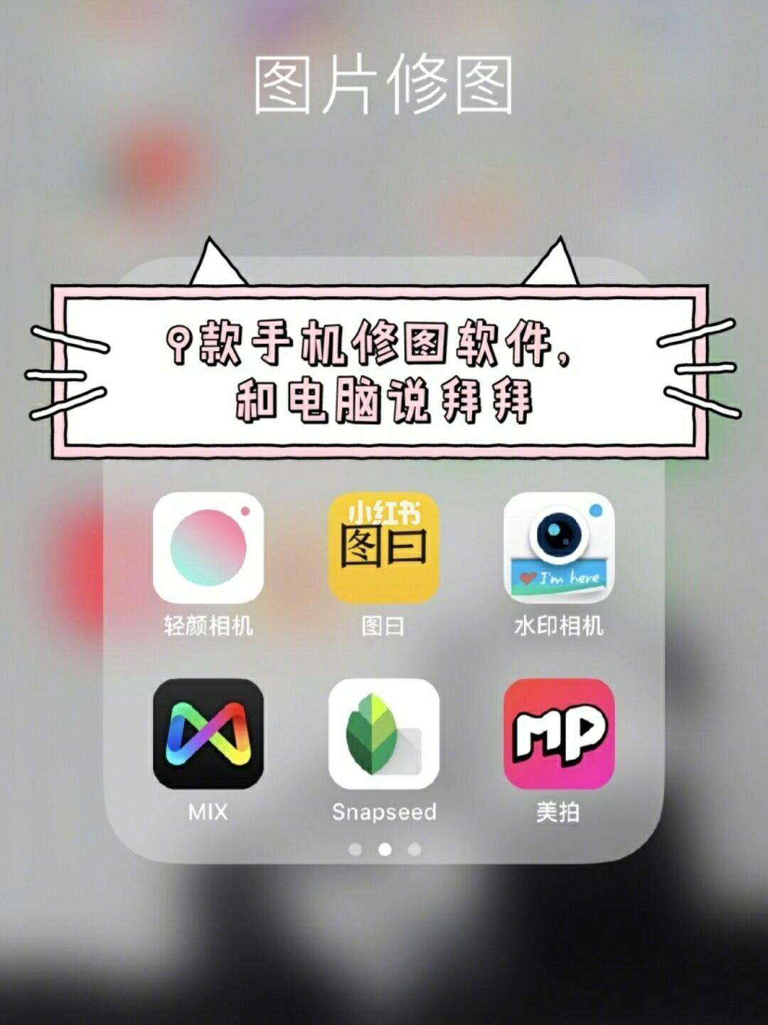 手机常用的软件有哪些_手机应该有哪些常用软件