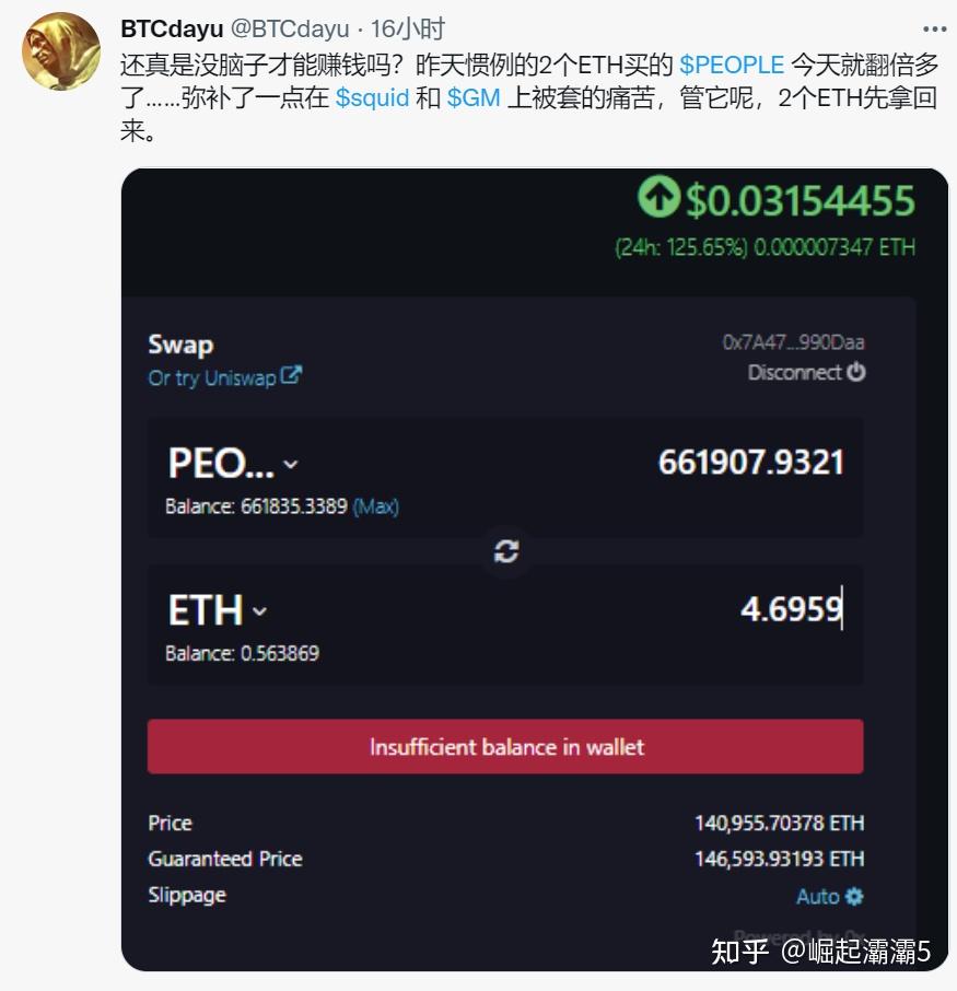 people币最新消息_people币最新价格行情