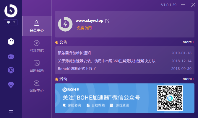 手机版外网免费加速器_手机网络加速器永久免费版外网下载
