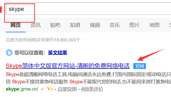 skype网站_skype网站被标记诈骗