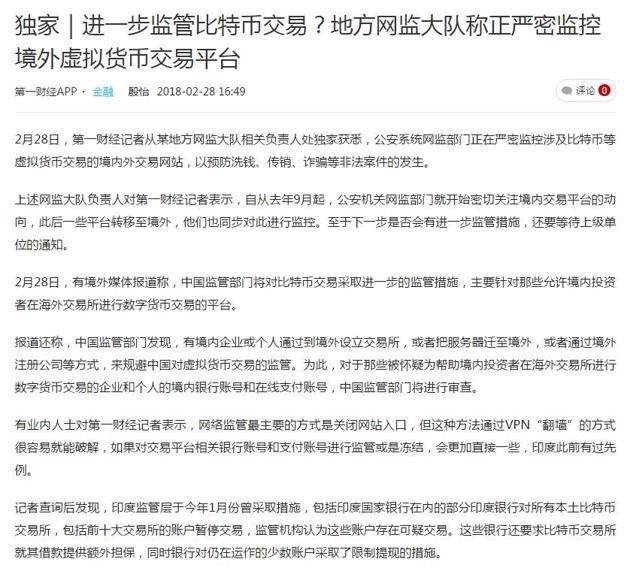 虚拟币交易违法吗_虚拟币交易违法吗2023