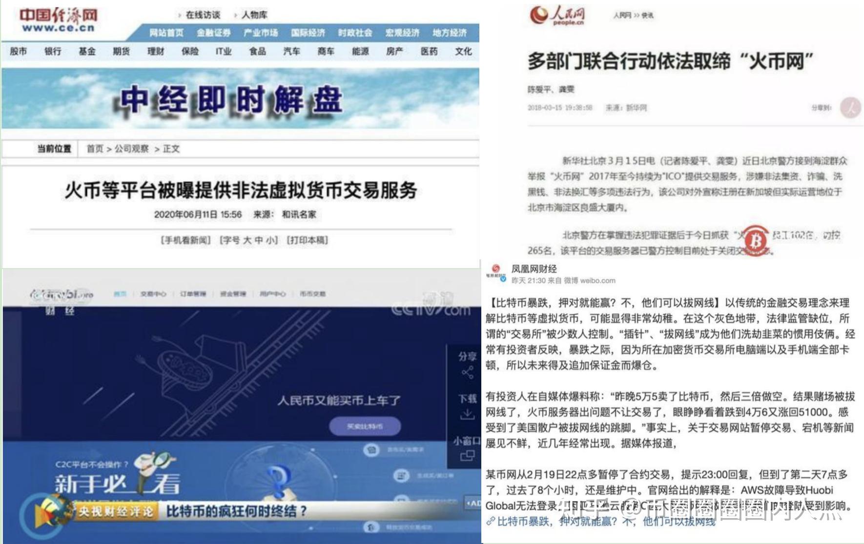 虚拟币交易违法吗_虚拟币交易违法吗2023