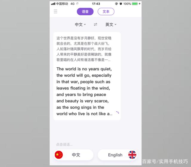 whatsapp怎么翻译中文_whatsapp怎么翻译成英文