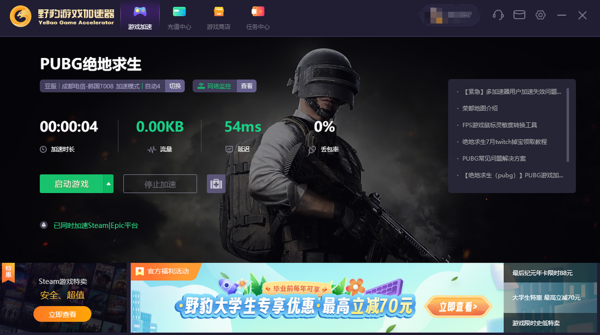 手机梯子软件免费版_手机梯子软件推荐免费