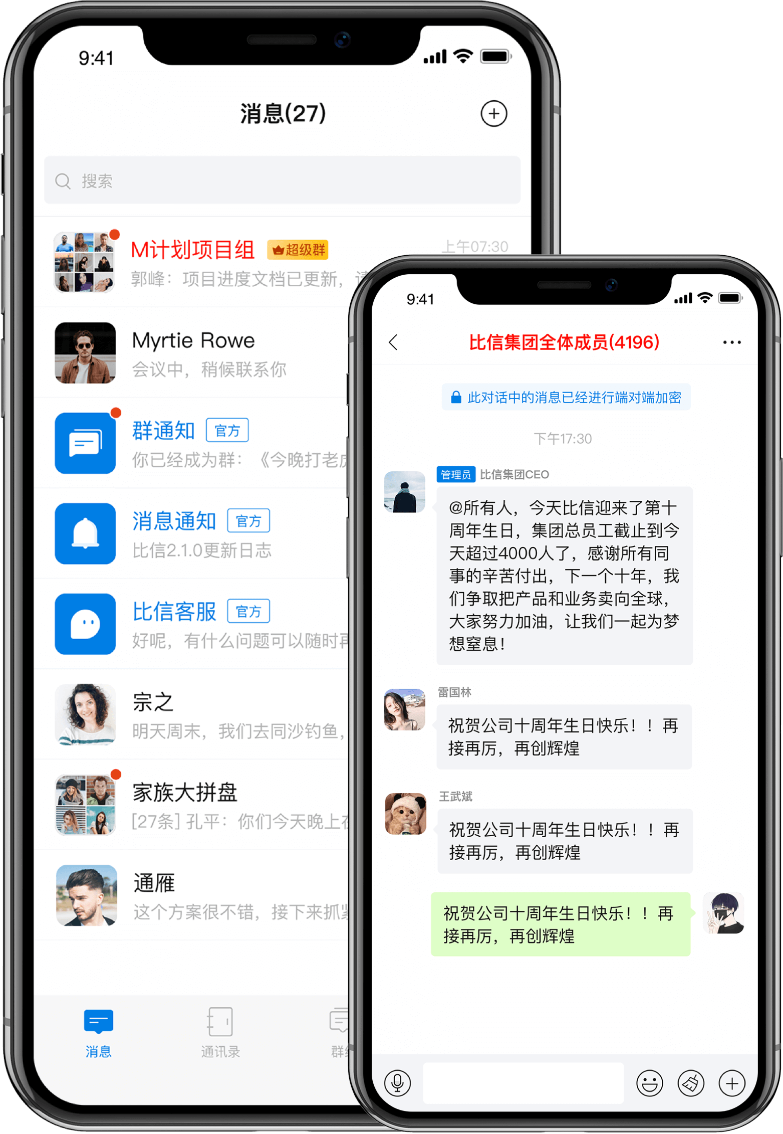 关于飞机app聊天软件叫什么的信息