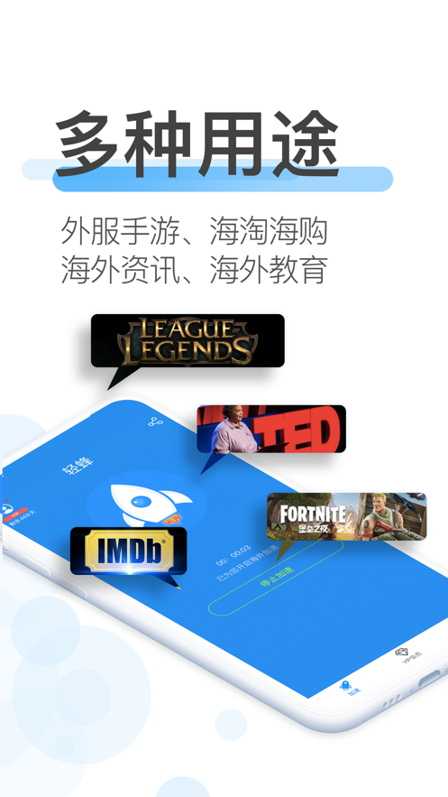 免费加速器海外ios_免费加速器海外youtube