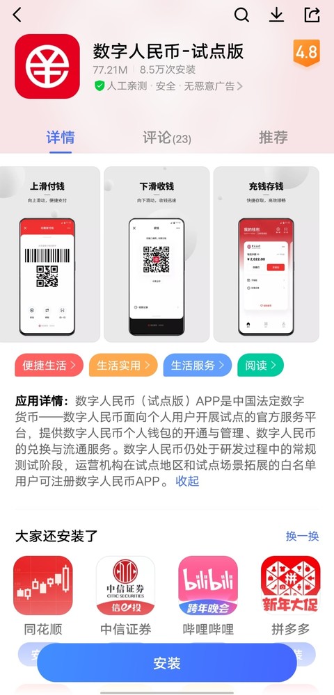 数字钱包app苹果版_数字钱包app苹果版怎么下载