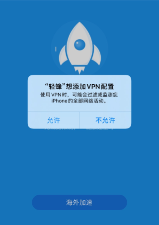 飞机加速器永久免费版_飞机加速器永久免费版功能
