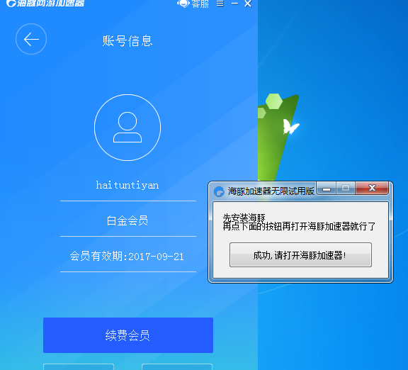 免费加速器试用一小时每天都能用吗_免费加速器试用一小时每天都能用吗知乎
