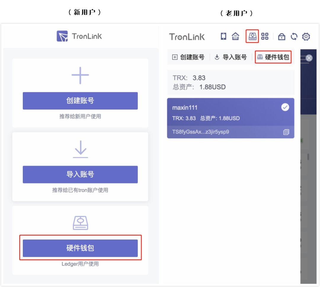 tronlink钱包骗局_tronlink wallet