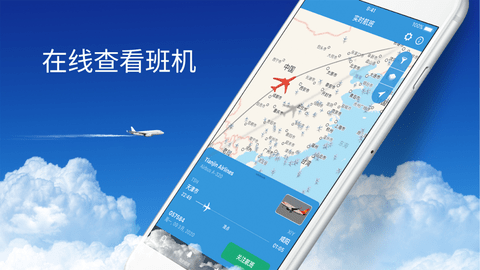 飞机加速app官方下载_飞机加速app官方下载最新版本