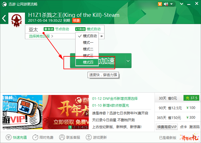 电脑外网梯子加速器_电脑外网梯子加速器哪个好