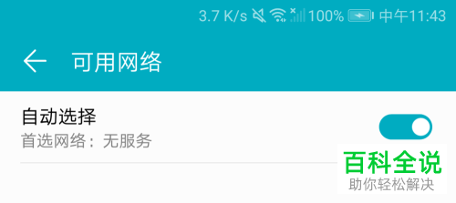 手机挂梯子后网络无法正常使用_手机挂梯子后网络无法正常使用怎么回事