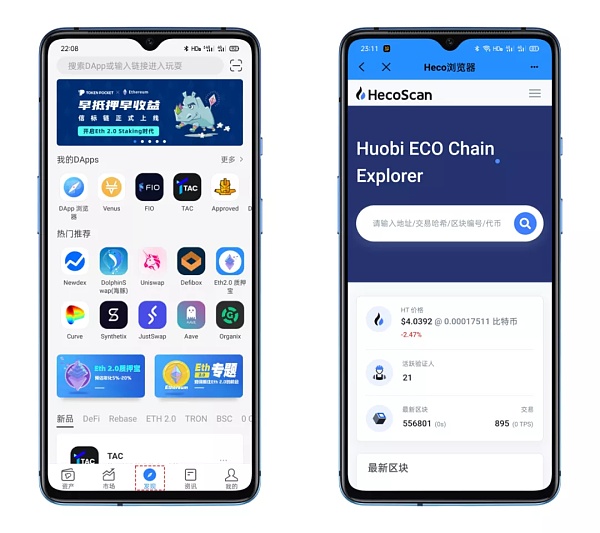 tokenpocket下载官网app_tokenpocket钱包下载165