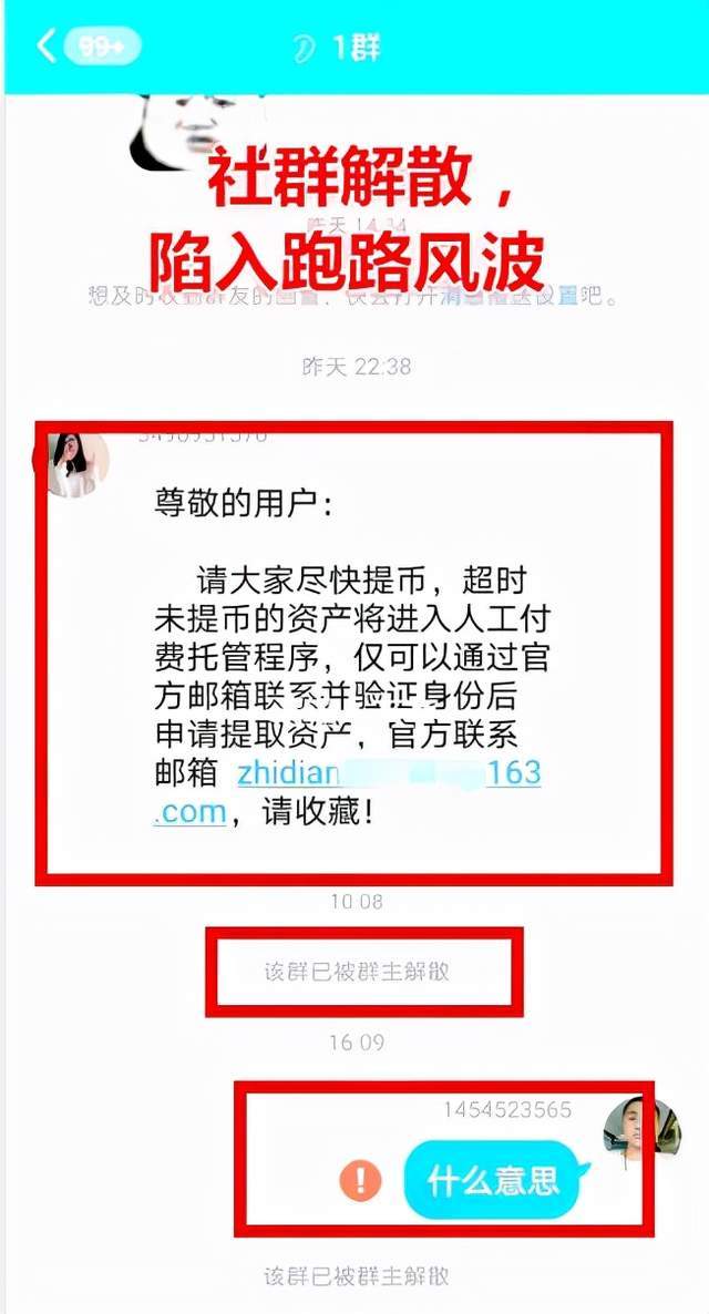 虚拟币交易所跑路怎么办_虚拟币交易所倒闭了币怎么办