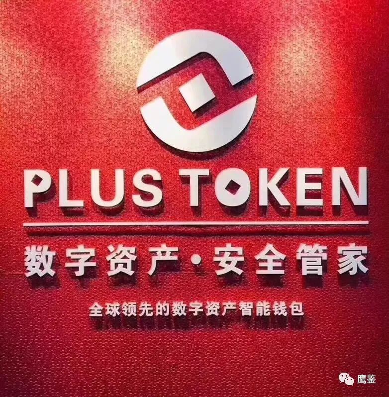 数字钱包plus_数字钱包诈骗的手法
