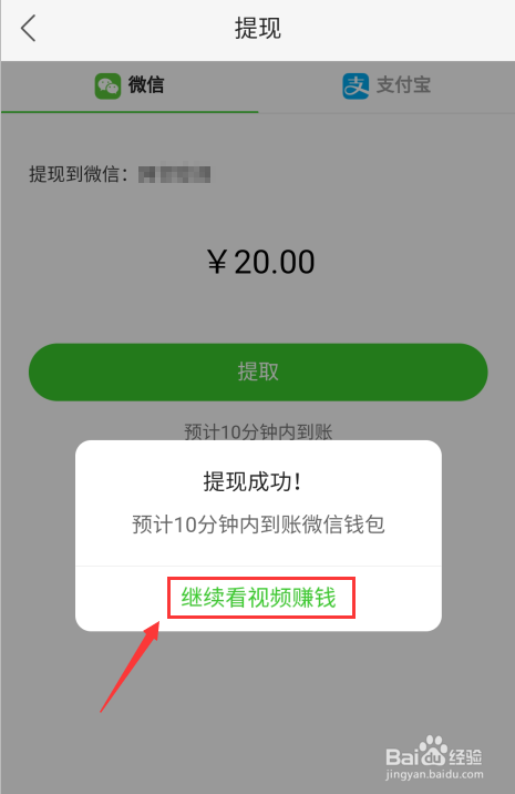 tb钱包怎么提现到微信里去_在tb钱包怎么买bobydoge