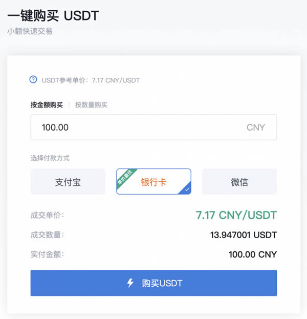 usdt怎么注册_usdt怎么注册下载
