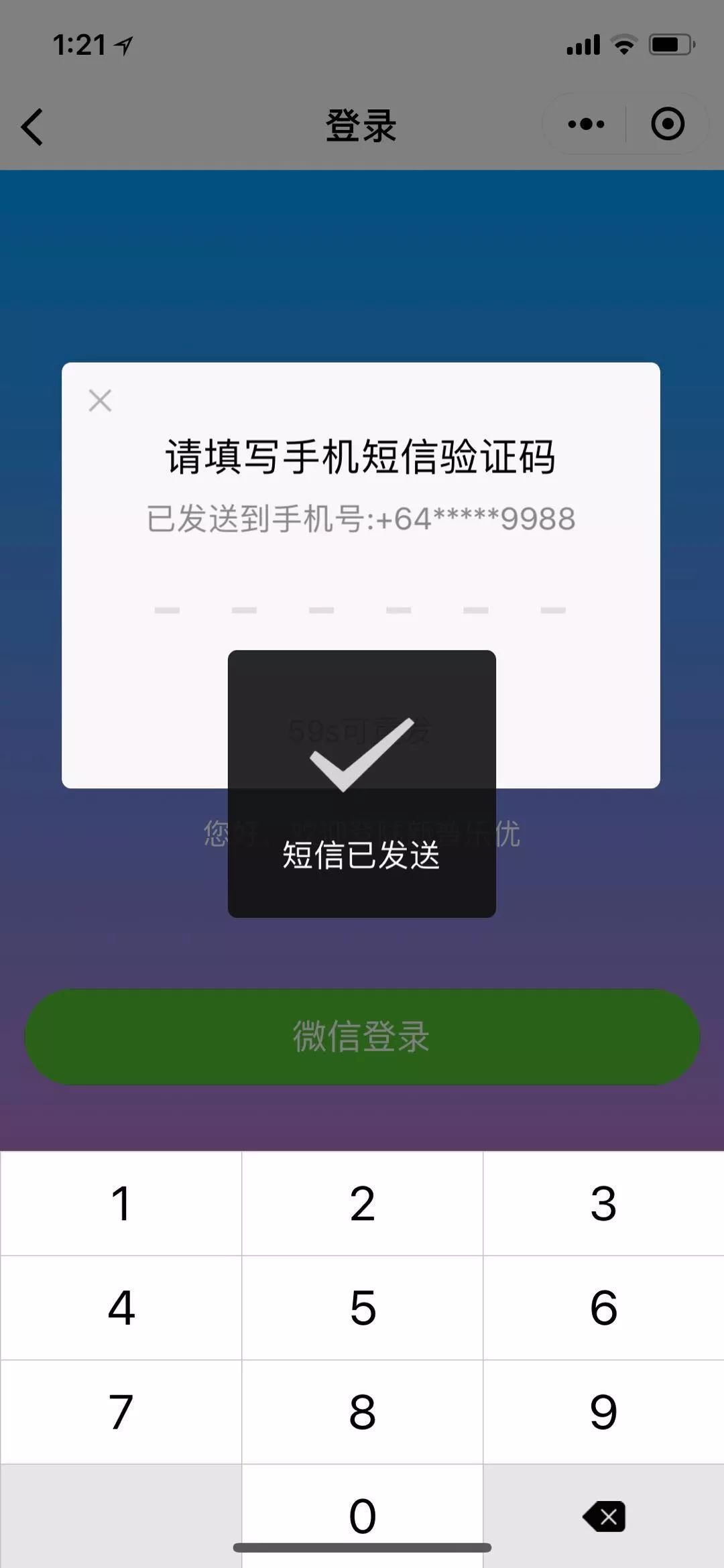 telegeram官网下载收不到验证码的简单介绍