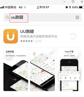 关于uu跑腿u币在哪个地方查询的信息